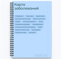Карта заболеваний кожи, печатное пособие