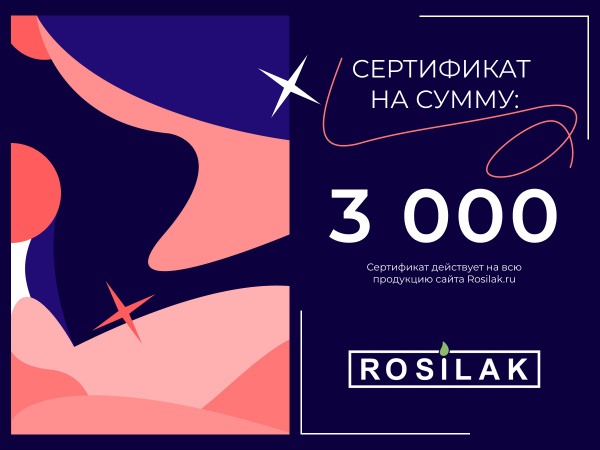 Подарочный сертификат - 3000