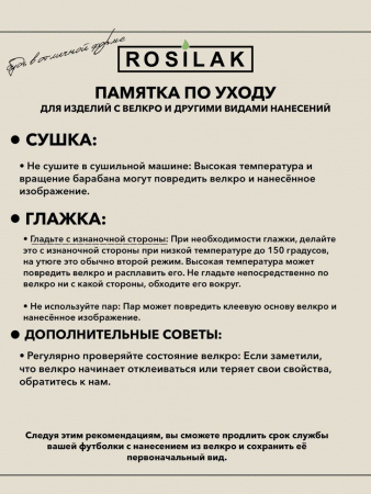 Футболка фирменная базовая 